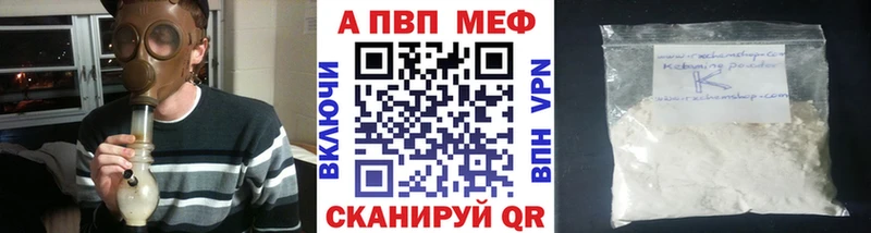A-PVP Crystall  Нарткала 
