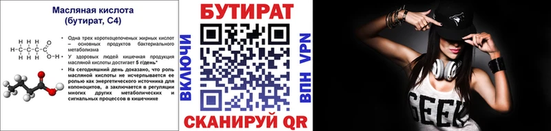 купить  сайты  Нарткала  Бутират 1.4BDO 