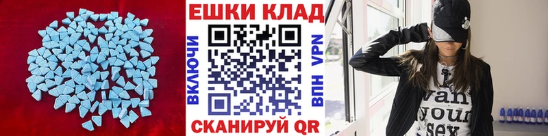 Экстази MDMA  Нарткала 