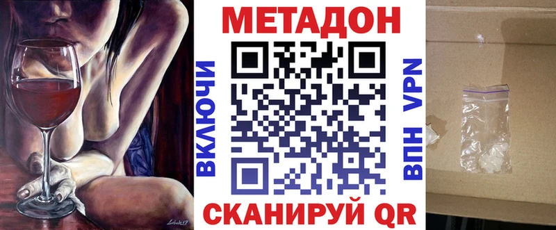 даркнет наркотические препараты  blacksprut онион  Нарткала  МЕТАДОН VHQ 